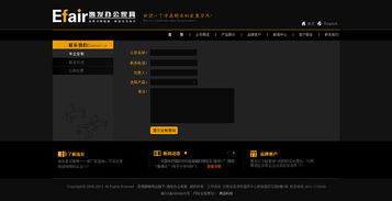 逸發家具攜手奧遠科技 昆明與云南網站建設及動漫設計新篇章